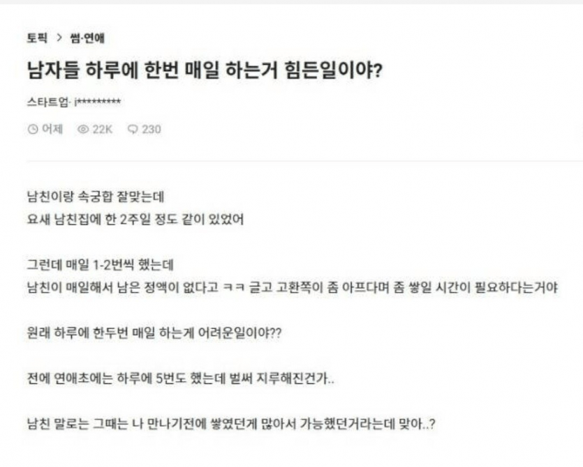 image.png 남자들 매일 ㅅㅅ하는게 그렇게 어려운거야?